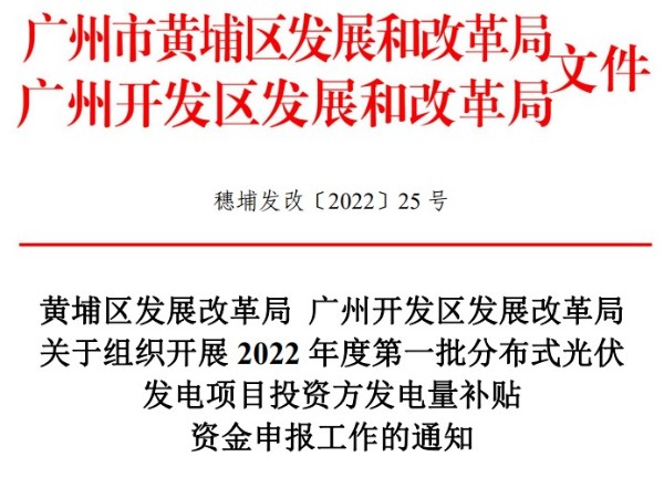 一周之內(nèi)3地連發(fā)光伏補(bǔ)貼！附地方補(bǔ)貼匯總