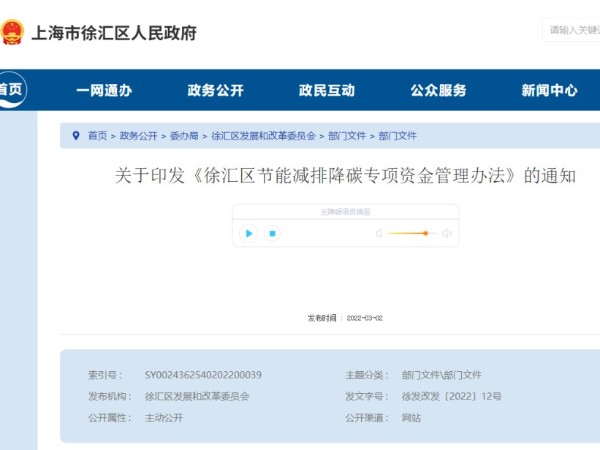 定了！分布式光伏補(bǔ)貼1000元/KW，鼓勵(lì)建筑節(jié)能減排降碳