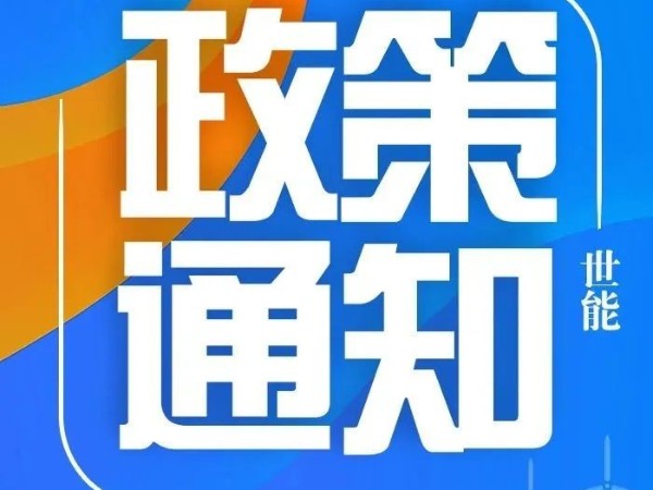 光伏補(bǔ)貼300元/千瓦 廣東又一地發(fā)“錢(qián)”