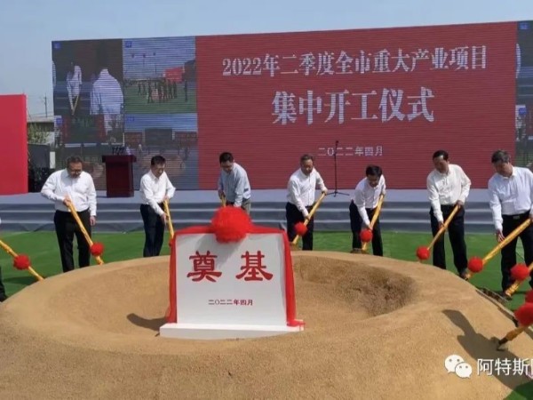 巨頭擴(kuò)產(chǎn)！阿特斯宿遷新建10GW光伏電池項(xiàng)目